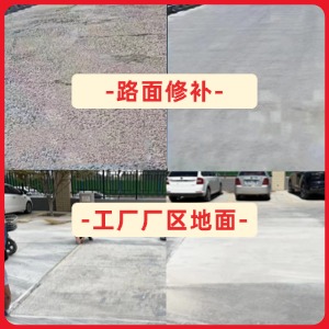 曲靖水泥地面修复剂