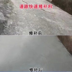 曲靖水泥路面薄层修补剂